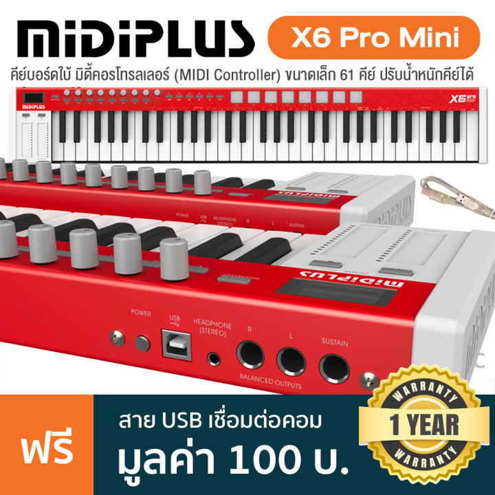 MiDiPLUS MIDIキーボードコントローラー X6 mini 61鍵 USB