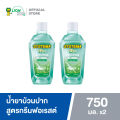 SYSTEMA น้ำยาบ้วนปาก ซิสเท็มมา สูตร 0% แอลกอฮอล์ สูตร FRESH FOREST 750 มล. 2 ขวด. 
