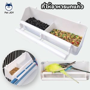 【COCO MALL】 2in1 ที่ให้อาหารนกแก้ว ชามอาหารนก ถ้วยอาหารนก สําหรับแขวนกรงนก