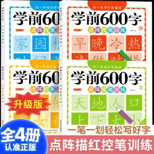Preschool 600 Chinese Character Handwriting Practice Book Kids Pen Control Stroke Learning Pinyin Writing Workbook Early Education Buku Latihan Menulis Huruf Cina Perkataan Kanak Kanak Latihan Kawalan Pen 学前600字控笔练字本幼儿园儿童识字认字字帖笔顺拼音练习楷书硬笔书法每日一练学前班启蒙教材 B115