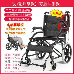 Jiyou Hand-Plough Wheel Chair Portable Foldable Ultra-Light Elderly Wheelchair Portable Solid Tire