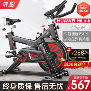汗马 【智能游戏APP】动感单车家用运动器材健身车室内脚踏自行车 【店长推荐】蓝牙游戏+加粗车架