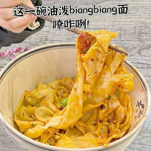 裤带山药面大号宽面拌面汤面超薄麻酱油泼面 Yam Noodles Large Wide Noodles Mixed Noodles