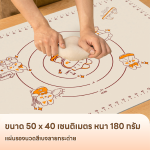 SUGA แผ่นรองนวดซิลิโคนลายกระต่าย มี 3 ขนาด แผ่นซิลิโคนนวดแป้ง รองอบขนม ที่รองทำขนมเบเกอรี หนาพิเศษ เกรดอาหาร COD SUR324