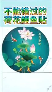 18CM Carp and Lotus Design Lotus Paper Lotus Sticker Carp Lotus Paper Lotus Sticker Lotus Purification and Cleansing Sticker Feng Shui Wealth-Attracting Sticker Door Sticker Bathroom Lotus Purification and Transformation into Wealth Carp Design Good Luck