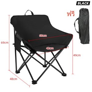 เก้าอี้สนามพกพา พับได้ แคมป์ปิ้ง ปิคนิค พร้อมกระเป๋าจัดเก็บ ท่ออลูมิเนียมหนา Folding Chair
