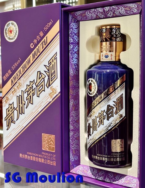 NEW ARRIVAL! Kweichow Moutai Zodiac Horse (YEAR 2026) 2026年贵州