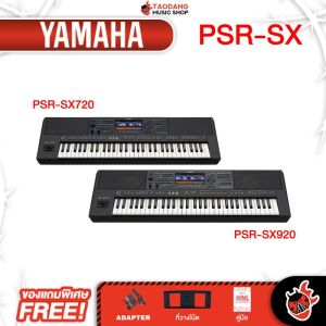 Yamaha PSR-SX Series คีย์บอร์ดไฟฟ้า Yamaha PSRSX Electric Keyboard - เต่าแดง