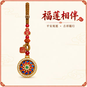 已开光 招财钥匙扣 手机链 礼物 Fortune-Taking Keychain Mobile Phone Chain Gift 福莲相伴钥匙扣手机链挂件珐琅彩莲花镶钻圆牌福字吊牌送礼小饰品