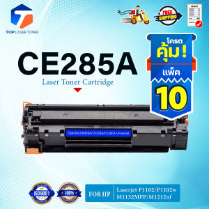 (แพ็ค10)หมึกเทียบเท่า 285 285A CE285A CE285 85A FOR HP LaserJet Series P1100 P1102/P1102W P1104/P1104W P1106