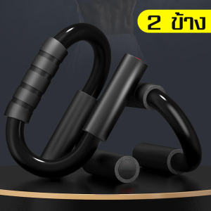 บาร์วิดพื้น ที่วิดพื้น อุปกรณ์วิดพื้นกระชับสัดส่วน ที่วิดพื้น Push up bar ที่ดันพื้น เสริมกล้ามอก แขน หลัง เเท่นวิดพื้น พกพาสะดวก ที่จับ