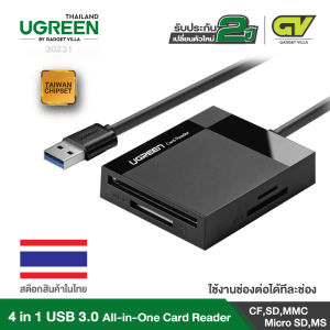 UGREEN รุ่น 30231 USB 3.0 All-in-One Card Reader การ์ดรีดเดอร์ ออลอินวัน สามารถใช้งานช่องต่อได้ทีละช่อง รองรับการ์ด CF SD MMC Micro SD MS UHS-I สำหรับ Windows Mac Linux