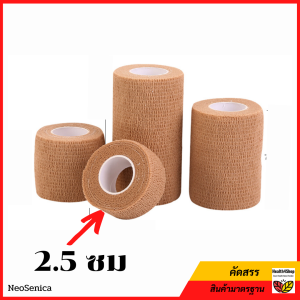 T5 เทปพันแผลยืดหยุ่น กรดการแพทย์ ผ้าพันแผล ผ้าล๊อคพันแผล ผ้าล๊อค พลาสเตอร์พันแผล เทปพันออกกำลังกายผ้ายืดพันแผล