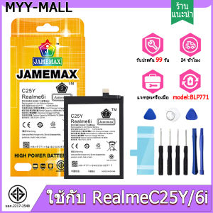 แบตเตอรี่ Battery ใช้กับ RealmeC25Y / Realme6i คุณภาพดีแบต Model BLP771 แบตแท้ ฟรีชุดไขควง(5000mAh)