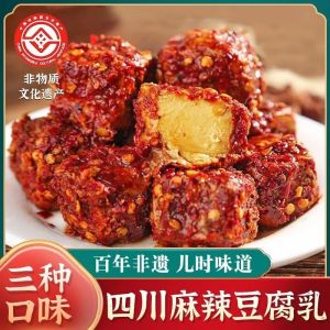 【Ready Stock】重庆麻辣豆腐乳特辣香辣无油下饭菜农家霉豆腐四川味豆腐卤红豆腐 Fermented Bean Curd