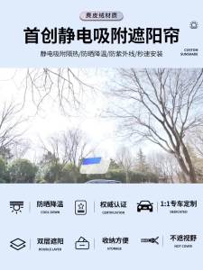 Kail Sunshade Curtain & Sunroof Sun Visor Car Interior Heat Insulation & Sun Protection Custom For Honda Avancier LHD 2023-2026 9H4B3