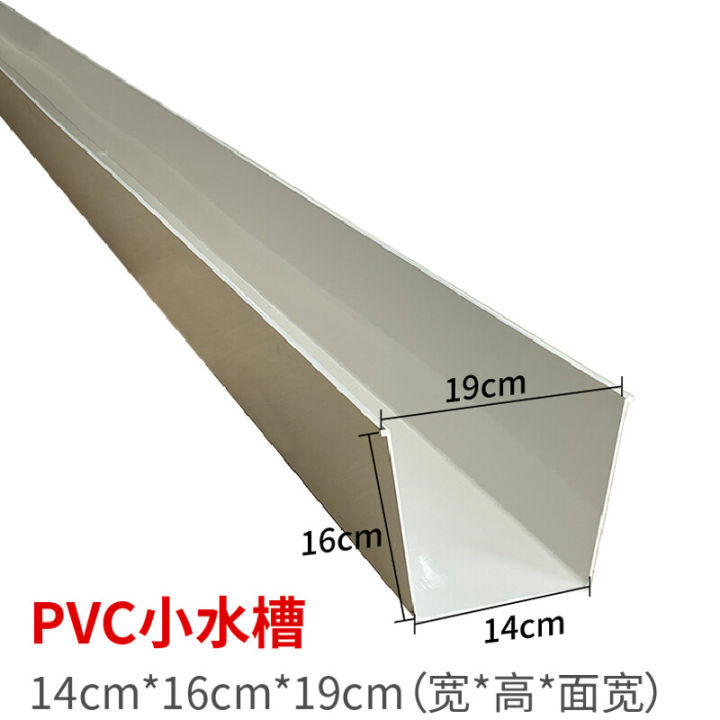 Roof gutter, rain gutter, eaves, pvc plastic eaves, drainage gutter, U ...