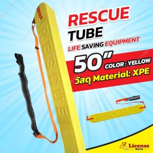 ทุ่นโฟมช่วยผู้ประสบภัยทางน้ำ ทุ่นช่วยชีวิต สีเหลือง วัสดุ XPE   Lifeguard 50 "