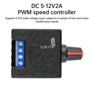 เครื่องควบคุมความเร็ว DC PWM 2A 5-12V-สำหรับพัดลมพัดลมคอมพิวเตอร์ระบบระบายความร้อนด้วยน้ำ & ม็อดมอเตอร์แบบ DIY