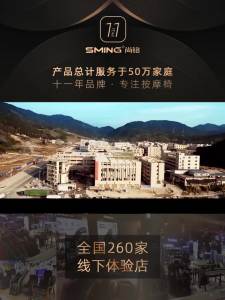 Shangming Massage Chair Home Full-Automatic Luxury SL Guide Rail Elderly Space Capsule Massage Couch 660L