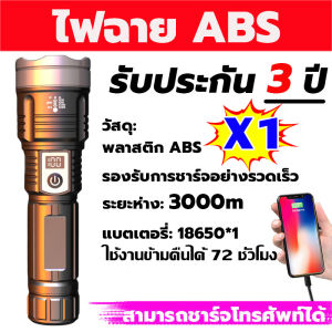 ไฟฉาย LED กันน้ำ FIRE MOON 9000000M แบบพกพา จอแสดงผล LED ใช้งานข้ามคืน 72 ชั่วโมง ชาร์จโทรศัพท์ ชาร์จ Type-C IPX6 กันน้ำ