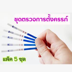(แพ็ค 5 ชุด) ชุดตรวจ ACRO รุ่น hcg รวมถ้วยตรวจ ตรวจครรภ์ พร้อมถ้วยสำหรับตรวจ