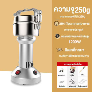 เครื่องบดอเนกประสงค์ เครื่องบดยาผง สมุนไพร เครื่องบดสมุนไพร 3000W Grinder ของขวัญฟรี ตาชั่งดิจิตอล 600-2500 กรัม เครื่อง