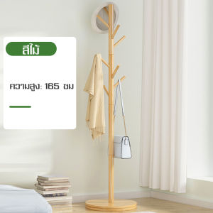 ราวไม้ ราวแขวนเสื้อ ราวแขวนผ้า ราวแขวนหมวก ราวไม้แขวนเอนกประสงค์ ที่แขวนหมวก ราวแขวนกระเป๋า เสาแขวนเสื้อ เสาแขวนหมวก เสาแขวนสูท