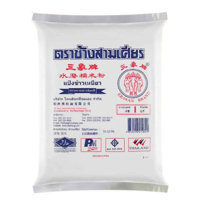 Erawan Brand Sticky Rice Flour 1 kg.ตราช้างสามเศียร แป้งข้าวเหนียว 1