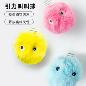 Meowsical Ball Animal Sound Interactive Electric Cat Toy Play Squeaky Fur-Ball Catnip Mainan Kucing Bunyi 猫咪叫叫球 玩具 自嗨解闷