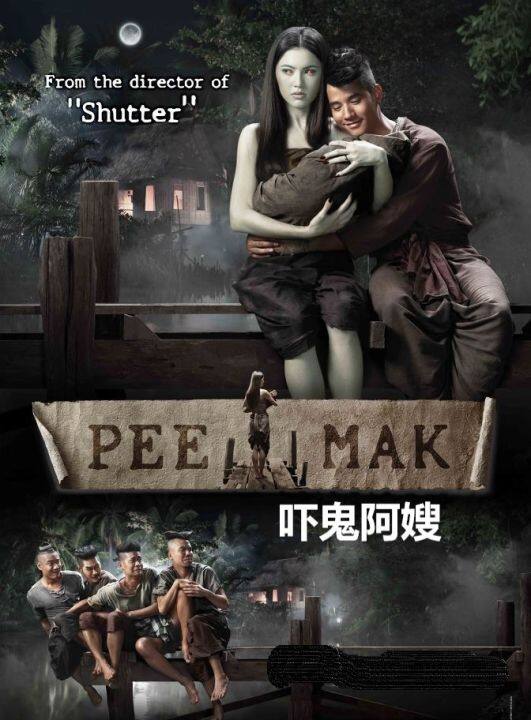 BLURAY Thai Movie Pee Mak Phrakanong Comedy Horror Lazada