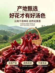 Dried Roselle Calyces Hibiscus Sabdariffa 600g + 5g Whole Flower Herbal Tea Brewing Soup Beverage