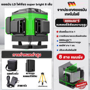 【แถมอุปกรณ์ครบชุด】เลเซอร์ระดับ ระดับน้ำเลเซอร์ เครื่องวัดระดับเลเซอร์ 8/12/16เส้น (แถมแบตเตอรี่สองก้อน!!) ลเซอร์สีเขียว 360 องศา 4D remote control เลเซอร์วัดระดับ Laser Level
