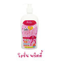 Bella โลชั่น พริตตี้ (CC Lotion) ผสม Vit.C Q10 Kojic Acid 500g (1ขวด) บำรุงผิวเนียนนุ่ม กระจ่างใส เนื้อครีมเกลี่ยง่าย ไม่เป็นคราบติดขน กลิ่นหอมติดผิว. 