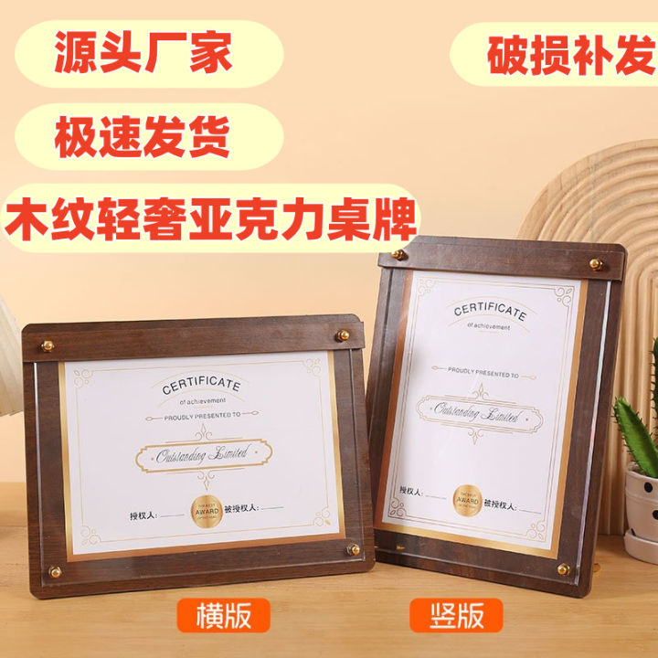 Wood grain luxury acrylic table card A4 honor certificate, office desk ...