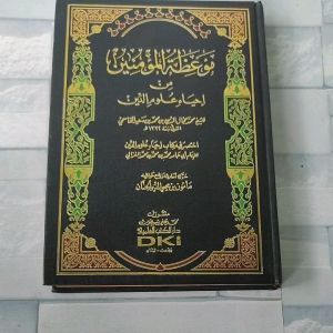 Kitab Mauidotul Mukminin Kertas Kuning: Panduan Cetakan DKI & Mauidoh Kosongan