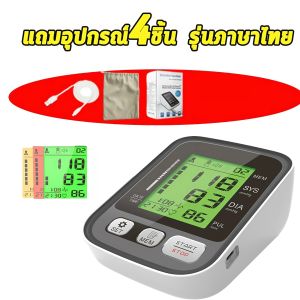 เครื่องวัดความดัน มีการรับประกัน เครื่องวัดความดันโลหิต ที่วัดความดัน แบบพกพา หน้าจอ LCD หน้าจอดิจิตอลเสียงภาษาไทย เครื่องวัดความดันโลหิต เครื่องวัดความดัน เครื่องวัดความดันข้อมือ วัดความดันพกพา คู่มือภาษาไทย เสียง HD เครื่องวัดความดันโลหิตพร้อมส่ง
