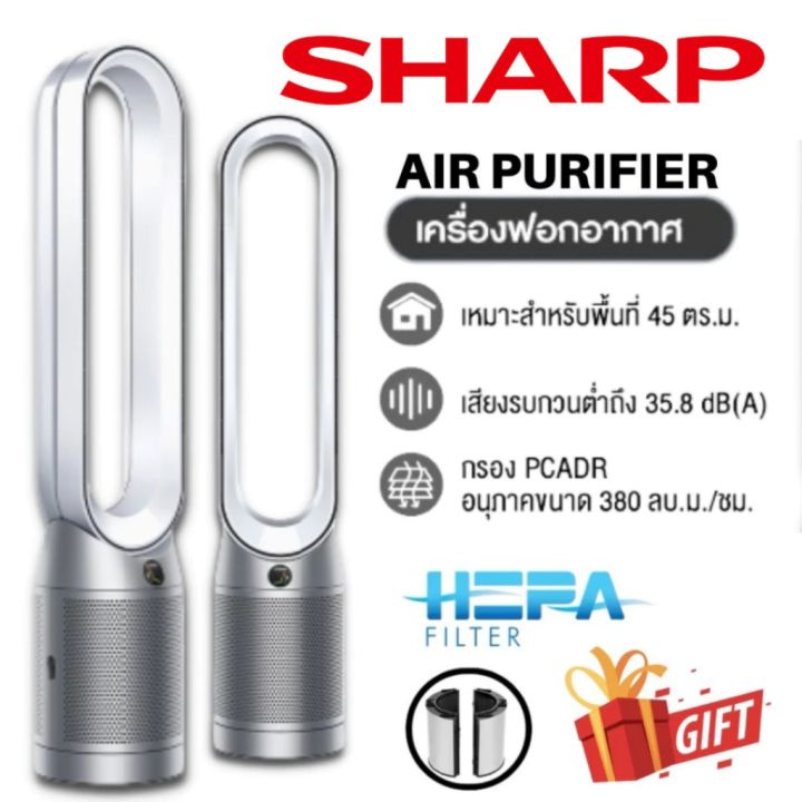 Sharp Air Purifier Pure Cool เครื่องฟอกอากาศ Pure Cool HEPA เครื่องฟอก ...