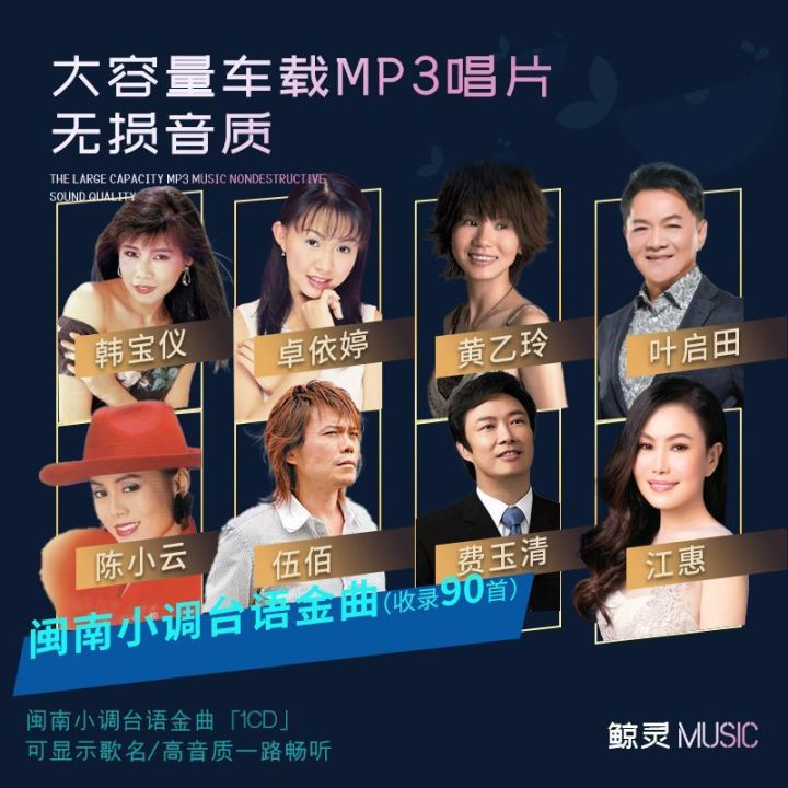 MM - （简装精选专辑）\经典台语闽南语 Classic Taiwanese Hokkien songs Album Popular ...