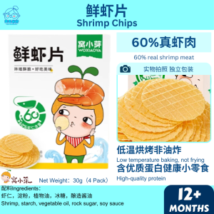 WoXiaoYa Shrimp Crips 30g 12m+ 窝小芽 鲜虾片(Baby/Snack/宝宝零食/宝宝虾片)天天米好 TianTianRiceKL