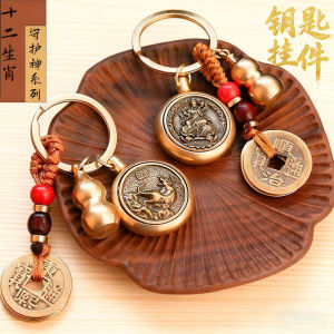 已开光 招财钥匙扣 手机链 礼物 Fortune-Taking Keychain Mobile Phone Chain Gift 十二生肖新款招财进宝转转招财进宝古风礼品礼物钥匙扣挂件钥匙扣