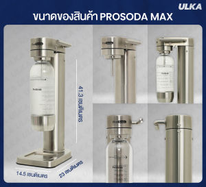 Pro Soda Max เครื่องผลิตโซดาไม่ง้อไฟฟ้า วัสดุสแตนเลส แข็งแรง ทนทาน ใช้งานง่าย  ใช้แค่น้ำเปล่าธรรมดา ก็ได้น้ำโซดาซ่าๆ ไม่ต้องกังวลเรื่องค่าไฟ รับประกันนาน 1 ปี แถมฟรี ถังแก๊สโซดา
