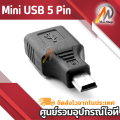 USB Mini "B" 5 Male to USB Type A Female Adapter. 