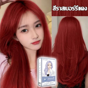 ✨ครีมกัดสีผมนำเข้าจากญี่ปุ่น✨STYLE FIT ยาย้อมผม100ml*2ครีมเปลี่ยนสี สีผมแฟชั่น ย้อมผมไม่เสีย ย้อมง่าย ติดทนนาน ราคาจับต้องได้คุณภาพสูง