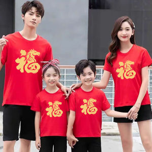 Chinese New Years T Shirt For Men 2026 Parent-Child Outfit Festive Annual Meeting Party Performance Blessing Short Sleeve T-Shirt Bright Red Half Sleeve Congratulations on Prosperity CNY Men T Shirts