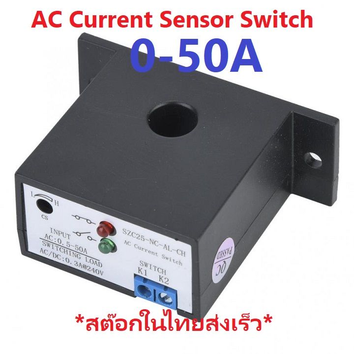 SZC25 50A AC Current Sensor Switch limiter Current Sensing for Grid Tie ...