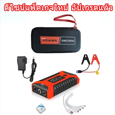 จั้มสตาร์ท12 v จั๊มสตาร์ทรถยนต์พกพา 2-in-1 99800mAh จั๊มสตาร์ทรถ 12v จั้มสตาทรถยนต์ จั๊มสตาร์ท high power 4 พอร์ท หน้าจอแสดงผลดิจิตอล จั๊มสตาร์ทรถยนต์ พร้อมปั๊มลม jump start