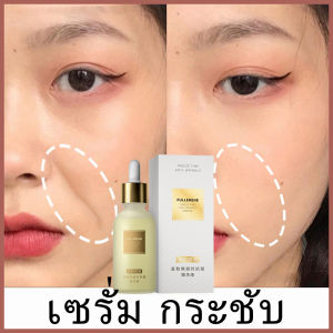 เซรั่ม กระชับ เซรั่มหน้าใส ยกครีม นริ้ว รอย ตีนกา รอยหน้าหน้า ผาก รอยรอย รอยหน้าเหินครีม ริ้วรอยริ้ว เซรั่มต่อต้านริ้วรอย อุดมไปด้วยกรดไฮลูโรนิก ไวท์เท 30ml