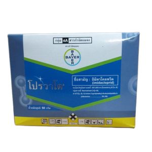 ยกกล่อง โปรวาโด (อิมิดาคลอพริด) 70% WG (2 กรัม: 25 ซอง) ใช้ป้องกันกำจัดเพลี้ยไฟ เพลี้ยจักจั่น เพลี้ยไก่