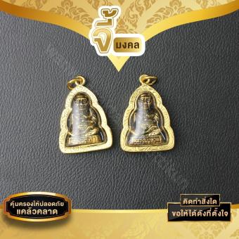 รูปจากผู้ขายบน Lazada: หลวงปู่ทวดทองเหลืองแท้ เลี่ยมกรอบกันน้ำ ราคาส่ง ตั้งราคา ฿65 ขายแล้ว 274 ชิ้น
